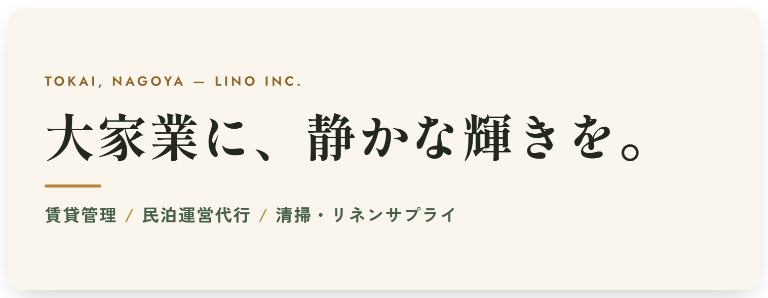 lino_catch
